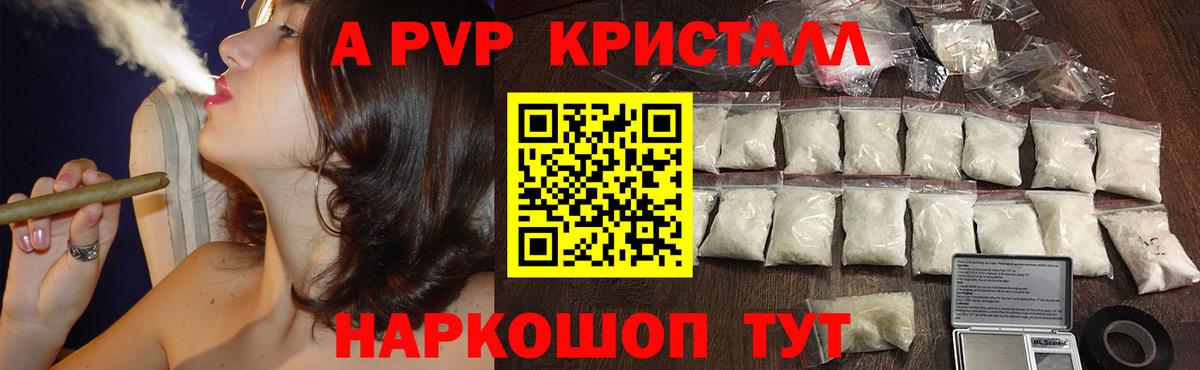 Аксай  Alpha PVP мука  Alpha-PVP крисы CK  где продают   Alpha-PVP СК  Вход с VPN 