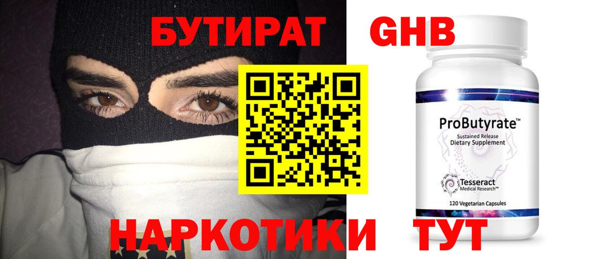 Бутират оксана Аксай