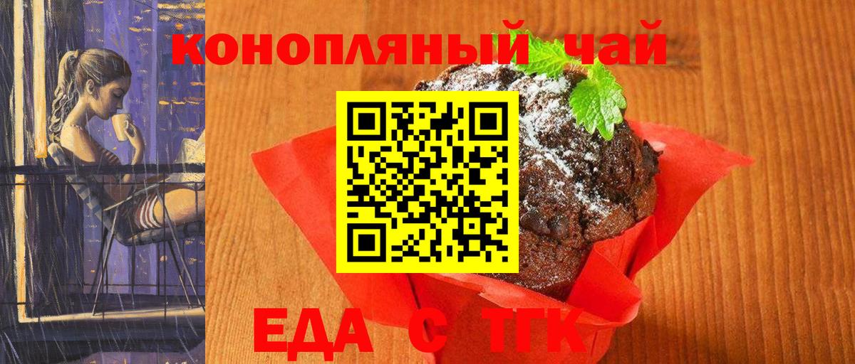 Cannafood марихуана  Вход с VPN  Аксай 