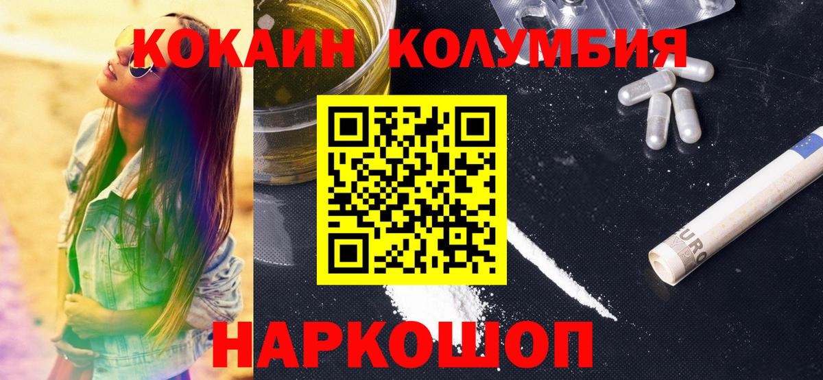COCAIN Эквадор  Вход с VPN  COCAIN Боливия  Аксай 