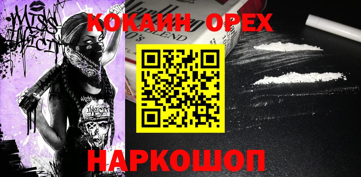 КОКАИН Колумбийский Аксай