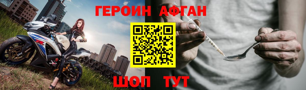 Аксай  ГЕРОИН Heroin  Вход с VPN 