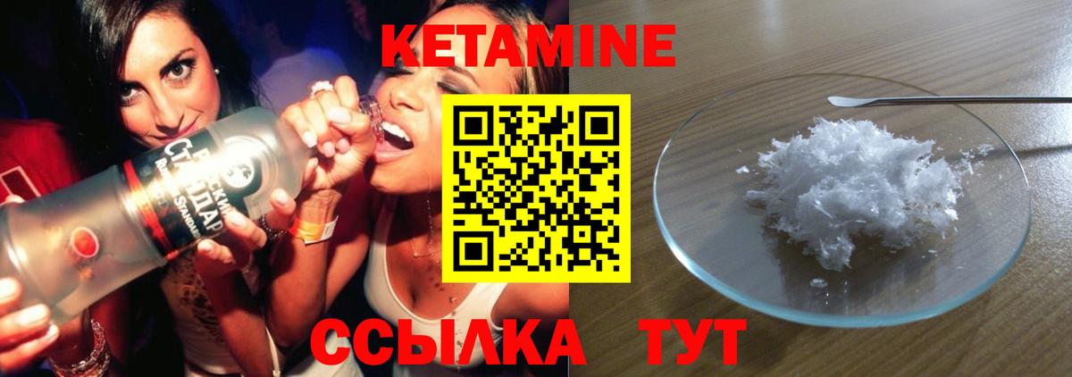 Кетамин ketamine Аксай