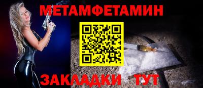 первитин Кумертау