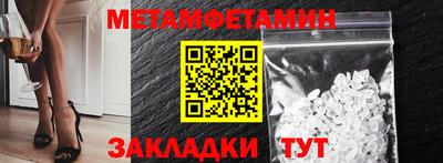 первитин Кумертау