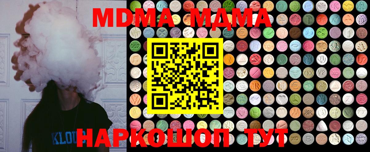 MDMA  Вход с VPN  Аксай  МДМА молли 