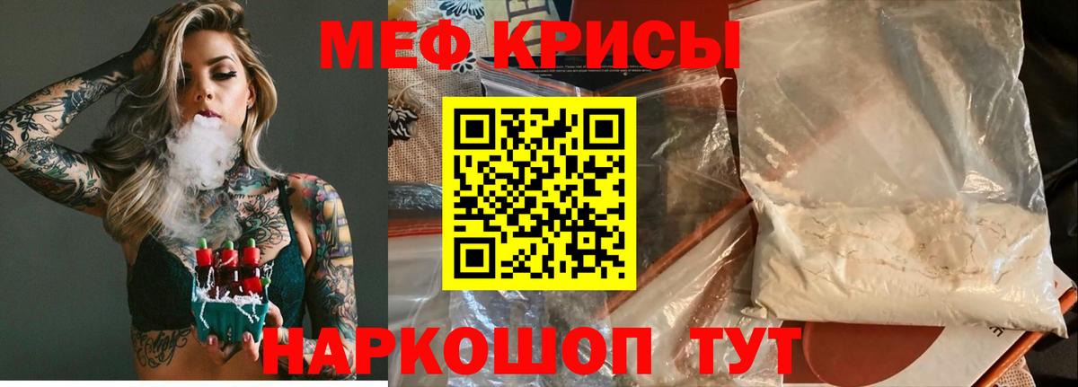 МЕФ  Меф 4 MMC  Вход с VPN  Меф кристаллы  Аксай 