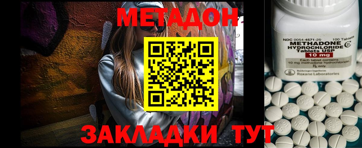 МЕТАДОН VHQ  Метадон VHQ  Аксай  Вход с VPN 
