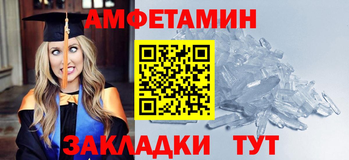 МЕТАМФЕТАМИН винт  Вход с VPN  МЕТАМФЕТАМИН  Аксай 