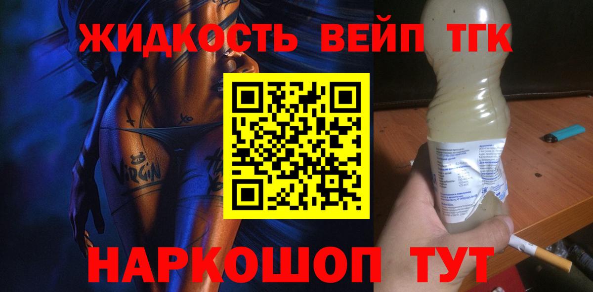 Дистиллят ТГК вейп Аксай