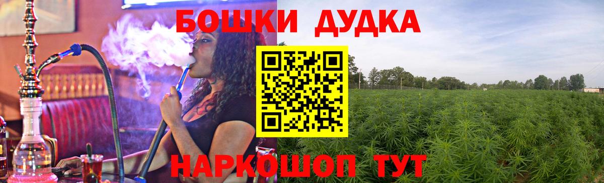 Бошки Шишки LSD WEED Аксай